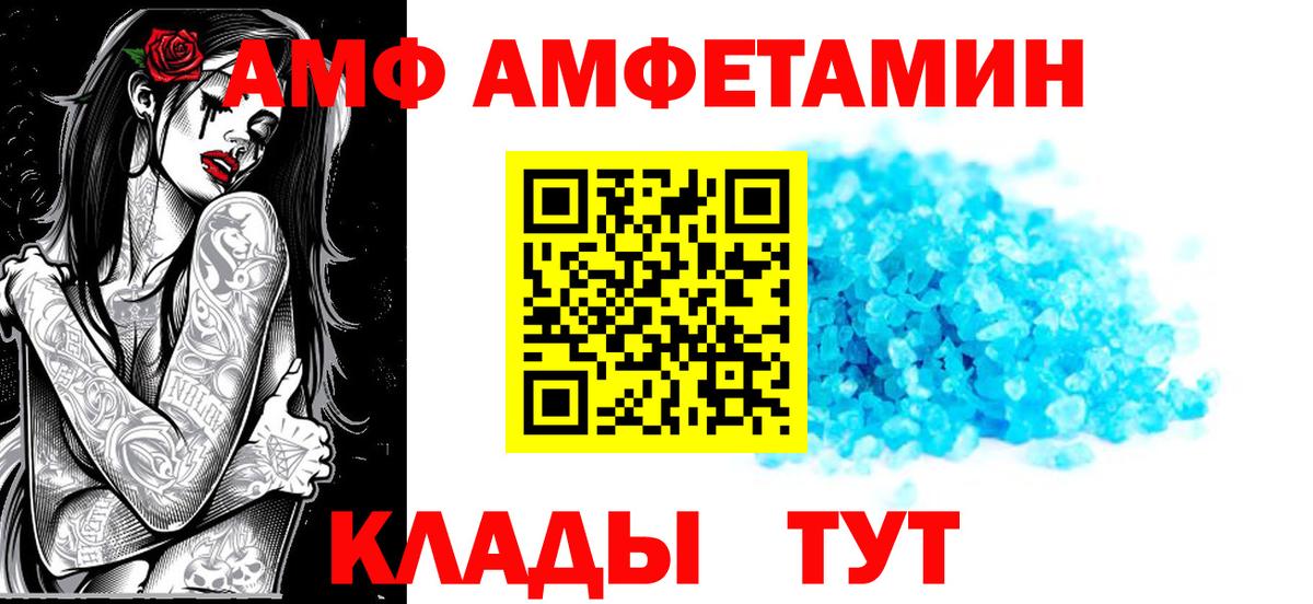 Амфетамин Premium Луховицы