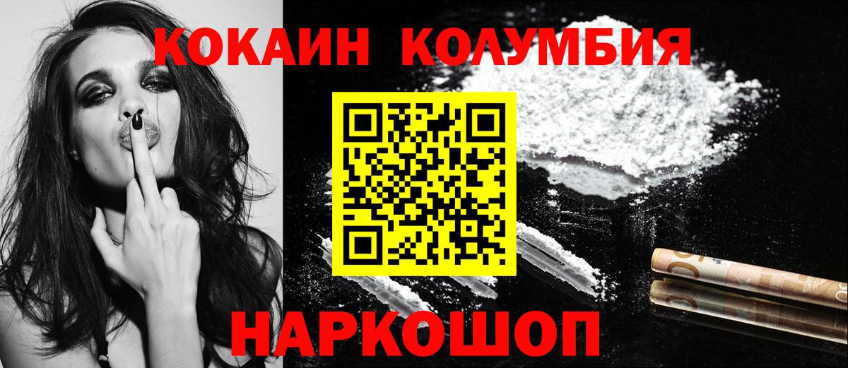 Кокаин Перу  Кокаин Columbia  Луховицы  Вход с VPN 