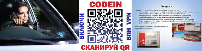 Кодеин Purple Drank  Луховицы 