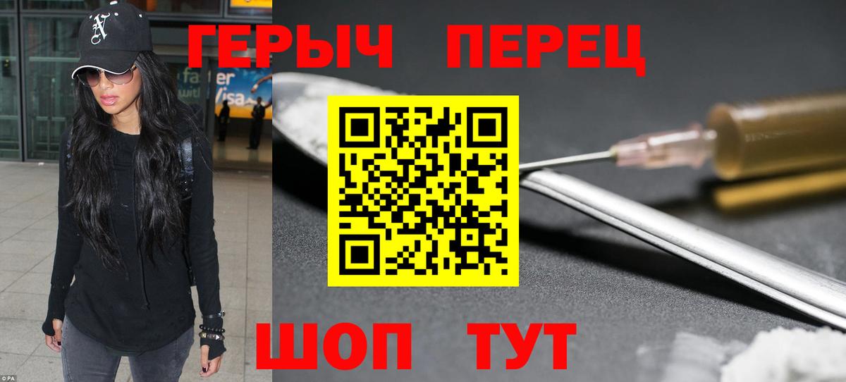 ГЕРОИН белый  Вход с VPN  Луховицы 