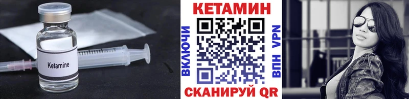 Кетамин ketamine  гидра рабочий сайт  Луховицы 