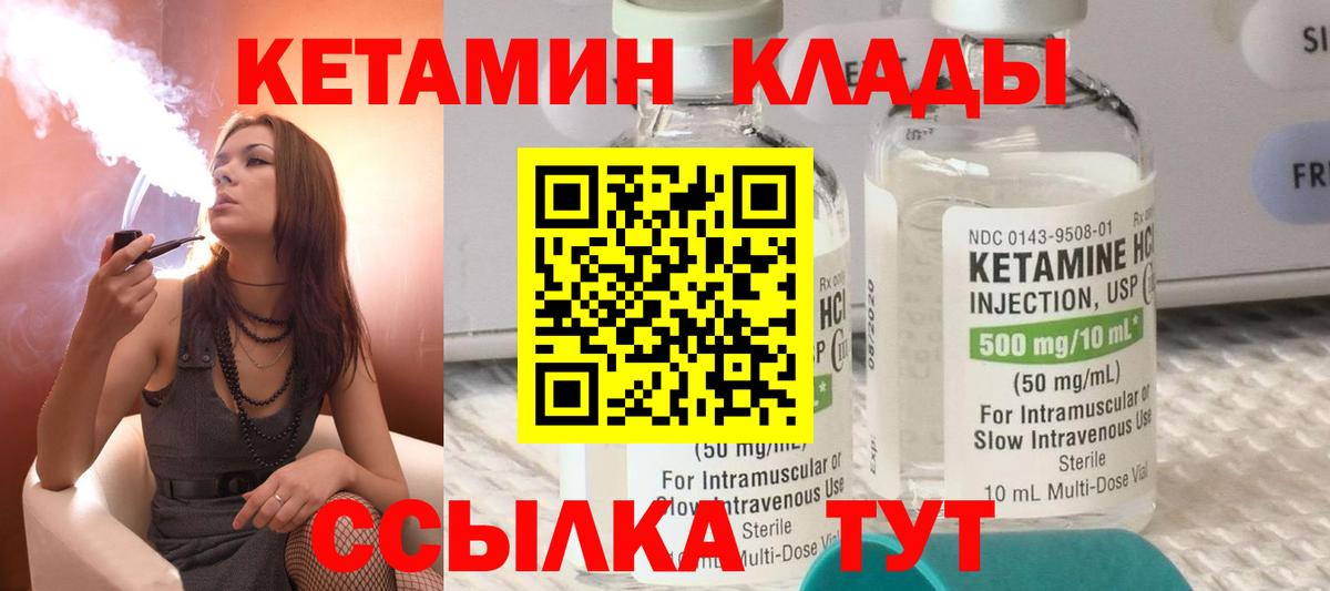 Кетамин ketamine Луховицы