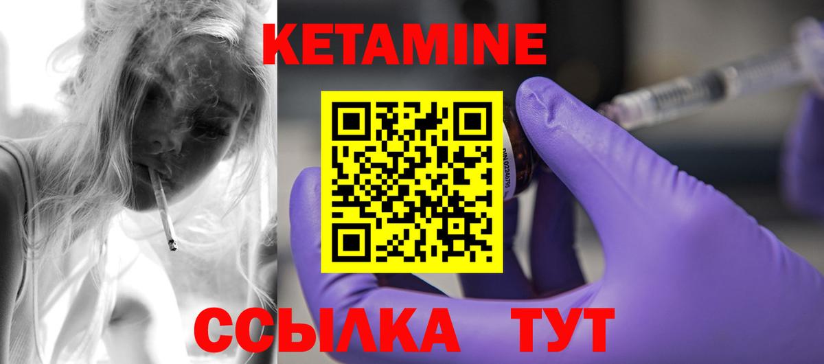 КЕТАМИН VHQ  Вход с VPN  Луховицы 