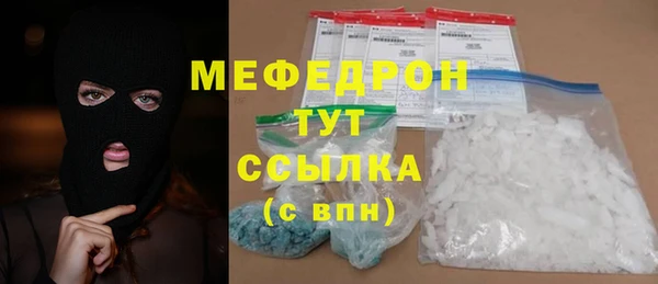 мефедрон VHQ Пересвет