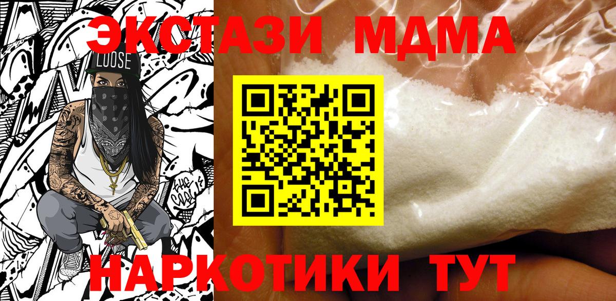 МДМА Molly Луховицы