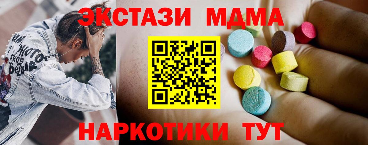 МДМА кристаллы  MDMA Molly  Вход с VPN  Луховицы 