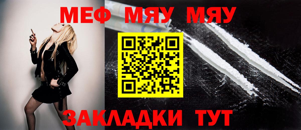 Луховицы  МЯУ-МЯУ  Вход с VPN  Меф  Меф 4 MMC  Меф 4 MMC 