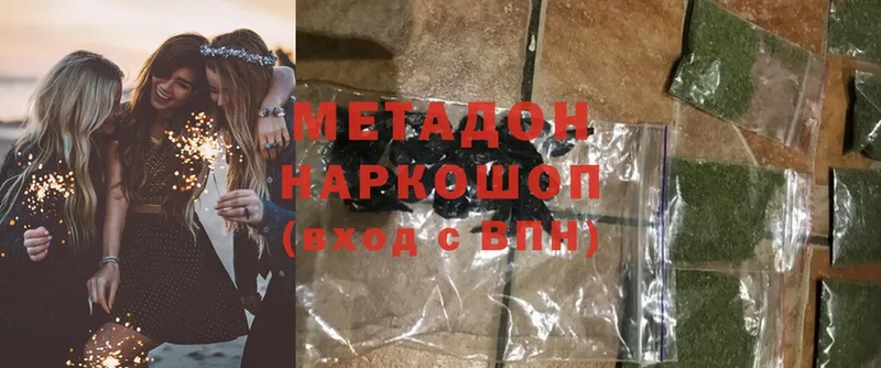 купить наркотик  Луховицы  МЕТАДОН VHQ 