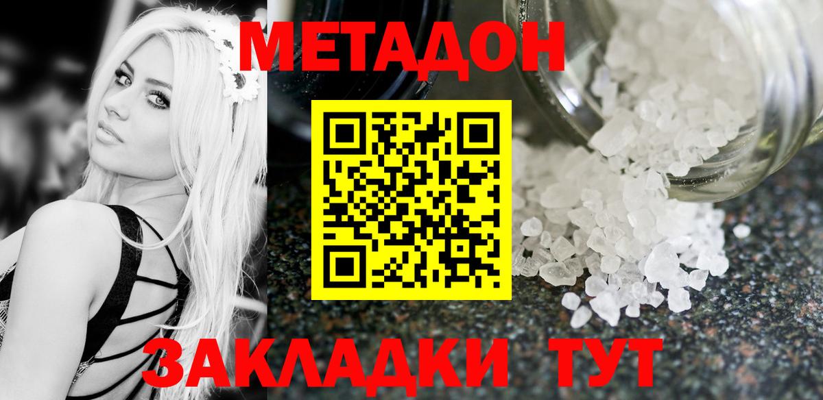гидра tor  Вход с VPN  Луховицы  МЕТАДОН кристалл 