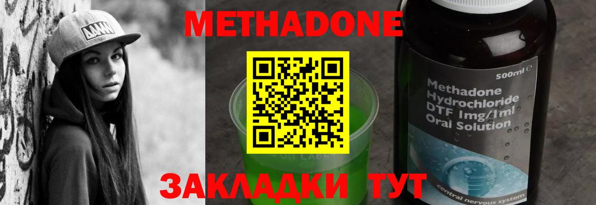 Метадон кристалл Луховицы