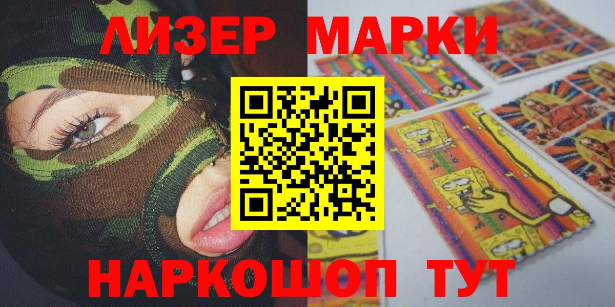 Марки 25I-NBOMe 1,5мг Луховицы