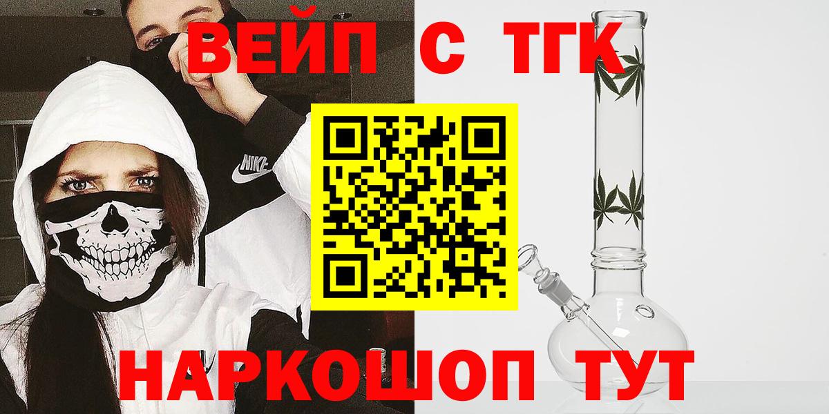 ТГК гашишное масло  Вход с VPN  Луховицы  ТГК THC oil 